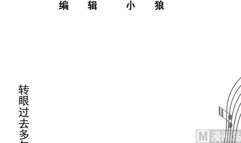 第二季 第245话 打破历史的高度！ 第3页