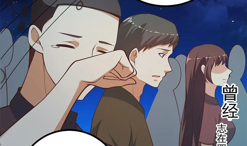 第二季 第245话 打破历史的高度！ 第5页