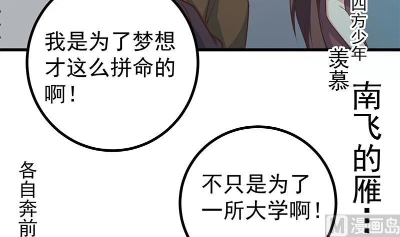 第二季 第245话 打破历史的高度！ 第6页