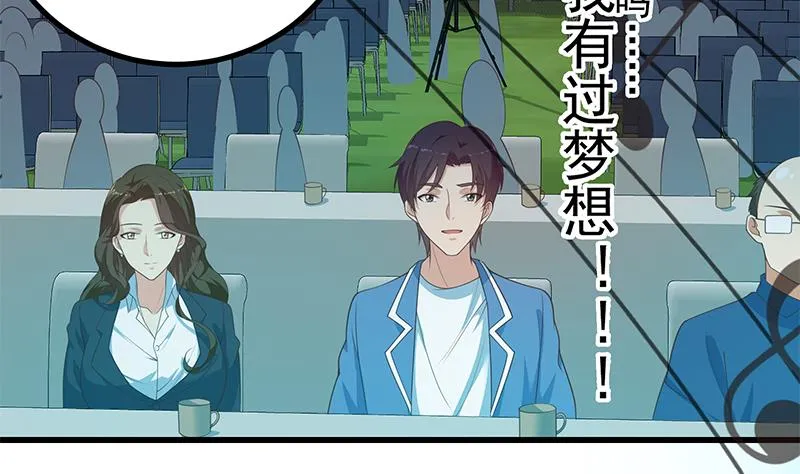第二季 第245话 打破历史的高度！ 第11页