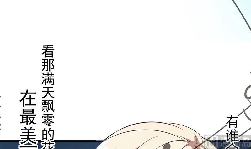 第二季 第245话 打破历史的高度！ 第12页