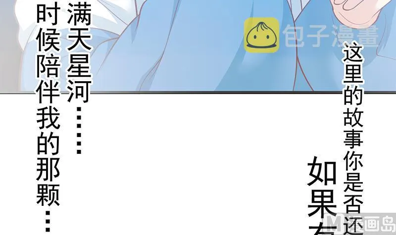 第二季 第245话 打破历史的高度！ 第15页