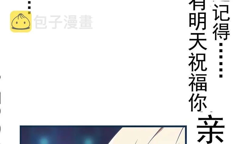 第二季 第245话 打破历史的高度！ 第16页