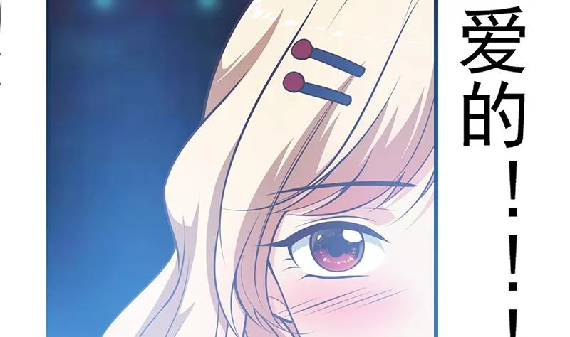 第二季 第245话 打破历史的高度！ 第17页