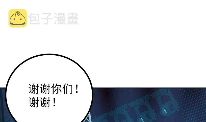 第二季 第245话 打破历史的高度！ 第20页