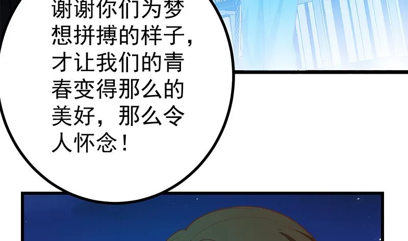 第二季 第245话 打破历史的高度！ 第22页