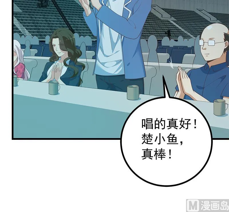 第二季 第245话 打破历史的高度！ 第27页