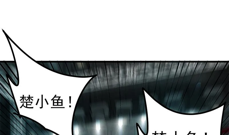 第二季 第245话 打破历史的高度！ 第28页