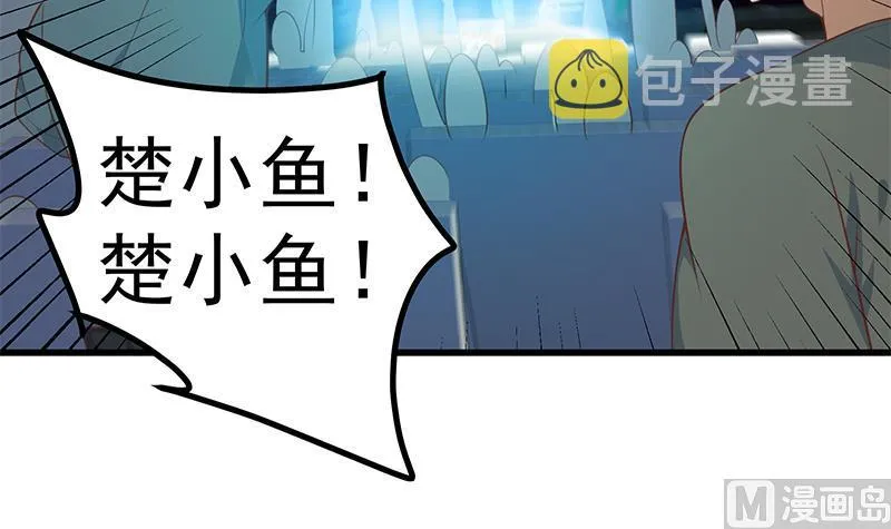 第二季 第245话 打破历史的高度！ 第30页