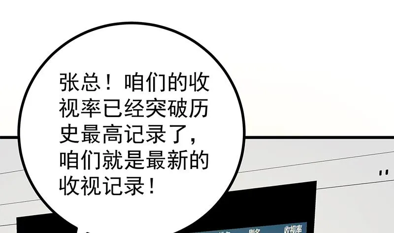 第二季 第245话 打破历史的高度！ 第31页