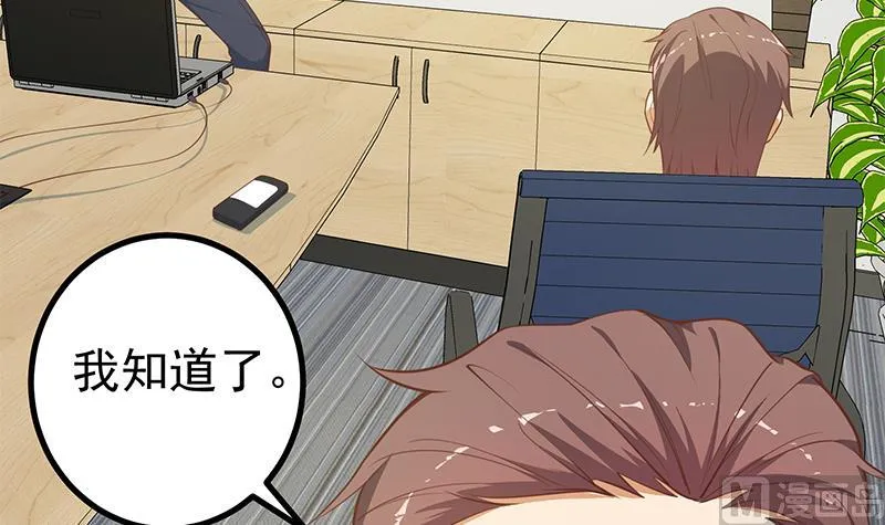 第二季 第245话 打破历史的高度！ 第33页