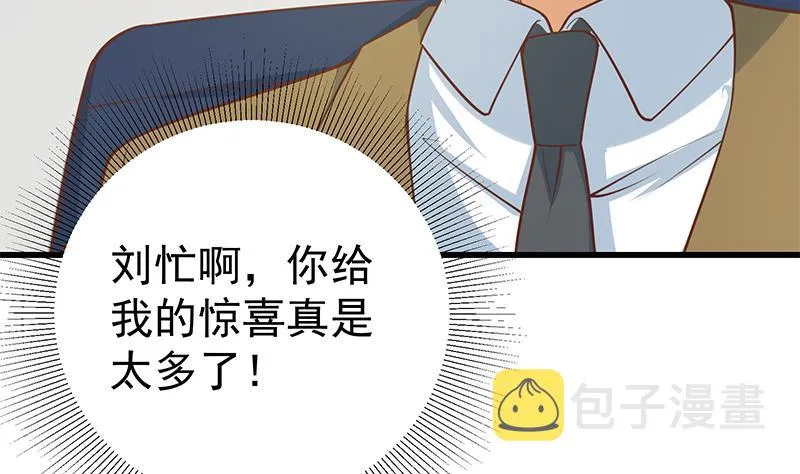 第二季 第245话 打破历史的高度！ 第35页