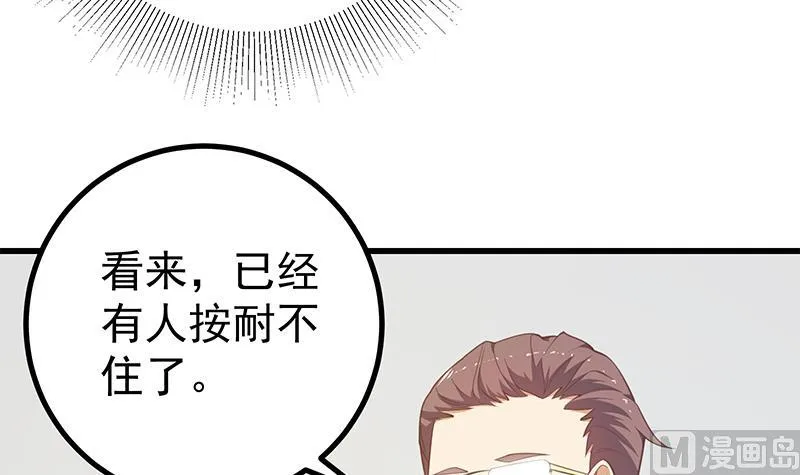 第二季 第245话 打破历史的高度！ 第36页