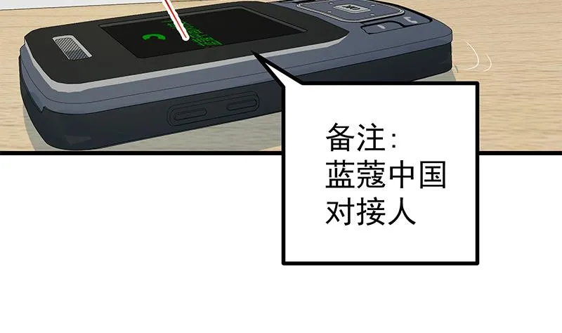 第二季 第245话 打破历史的高度！ 第38页