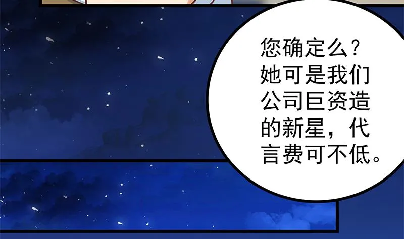 第二季 第245话 打破历史的高度！ 第41页