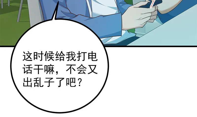 第二季 第245话 打破历史的高度！ 第44页
