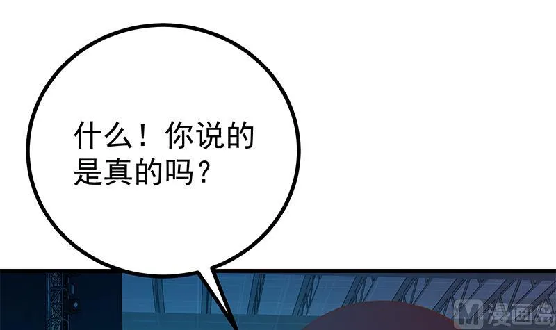 第二季 第245话 打破历史的高度！ 第45页