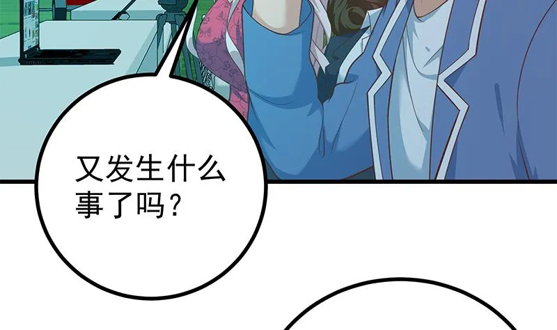第二季 第245话 打破历史的高度！ 第47页
