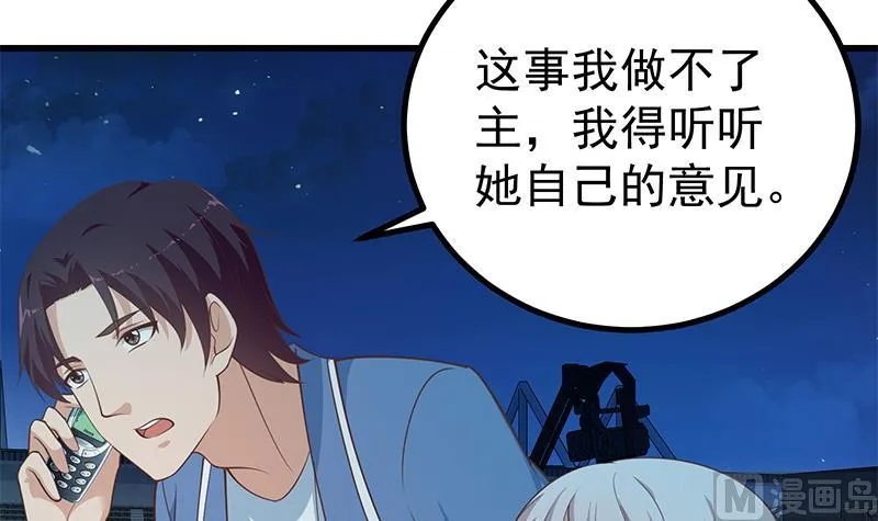 第二季 第245话 打破历史的高度！ 第48页