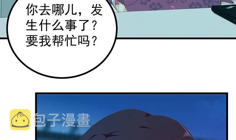 第二季 第245话 打破历史的高度！ 第50页