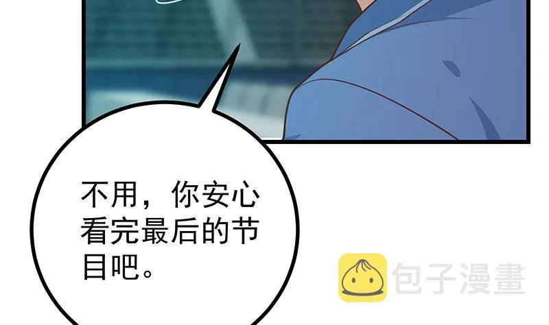 第二季 第245话 打破历史的高度！ 第52页