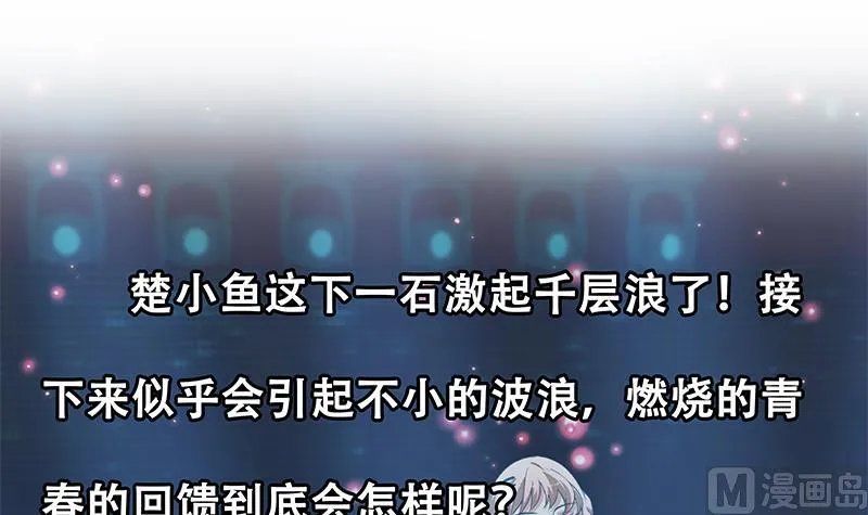 第二季 第245话 打破历史的高度！ 第54页