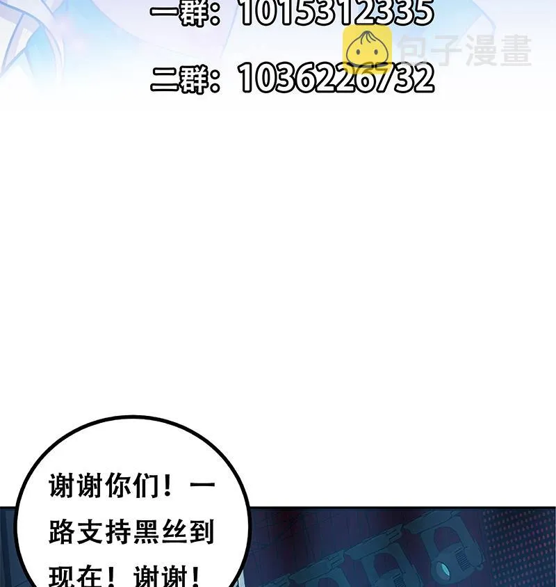第二季 第245话 打破历史的高度！ 第56页