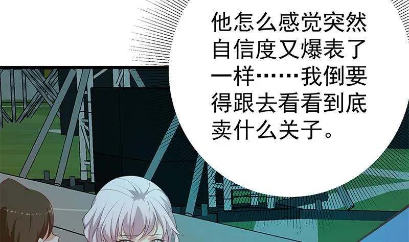 第二季 第246话 刘忙当经纪人？ 第4页