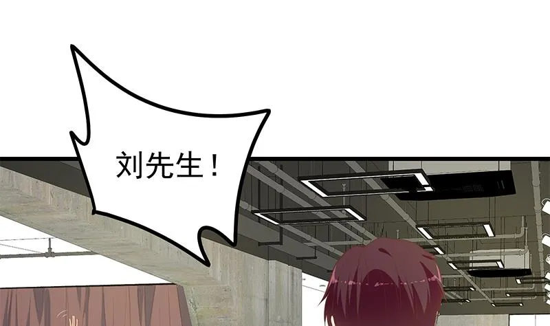 第二季 第246话 刘忙当经纪人？ 第7页