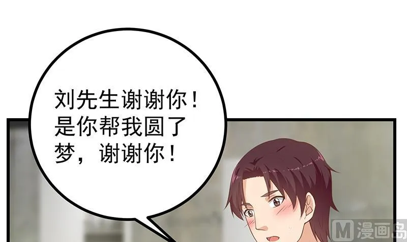 第二季 第246话 刘忙当经纪人？ 第9页