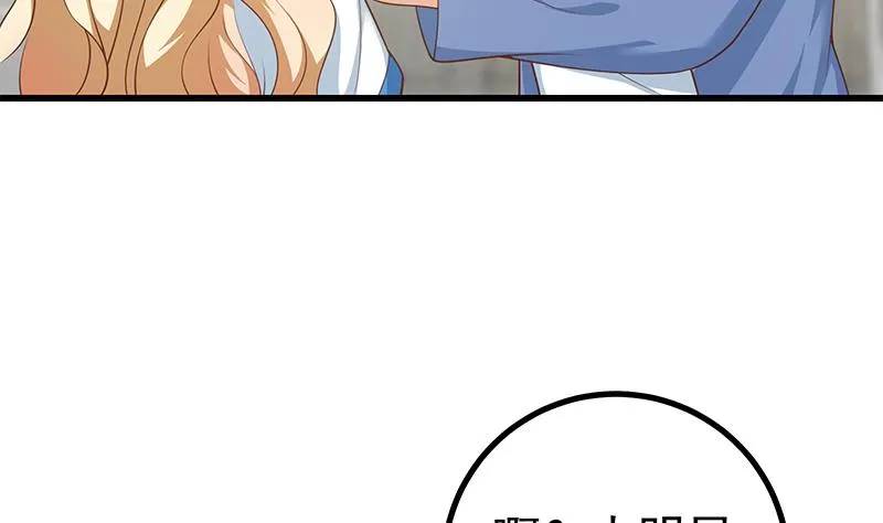 第二季 第246话 刘忙当经纪人？ 第13页