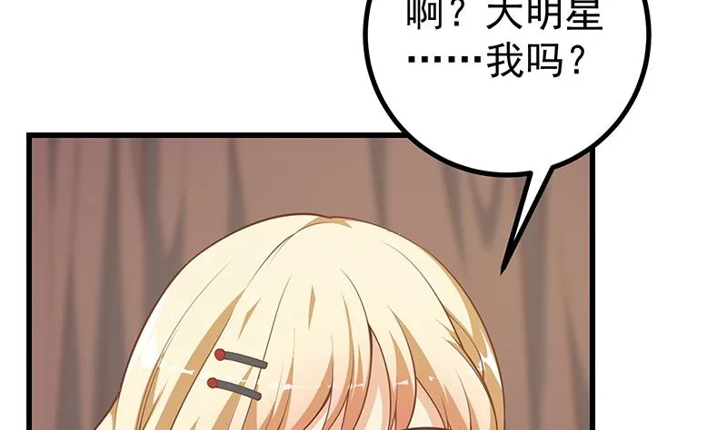 第二季 第246话 刘忙当经纪人？ 第14页