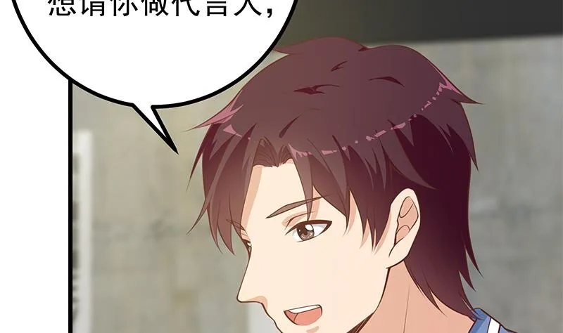第二季 第246话 刘忙当经纪人？ 第17页