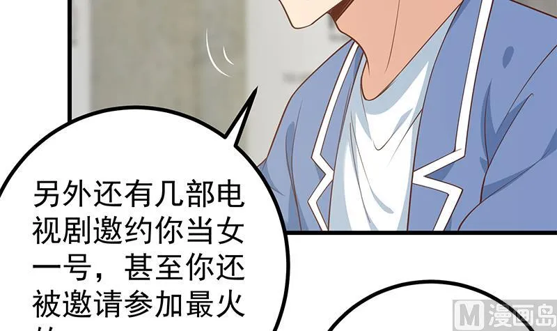 第二季 第246话 刘忙当经纪人？ 第18页