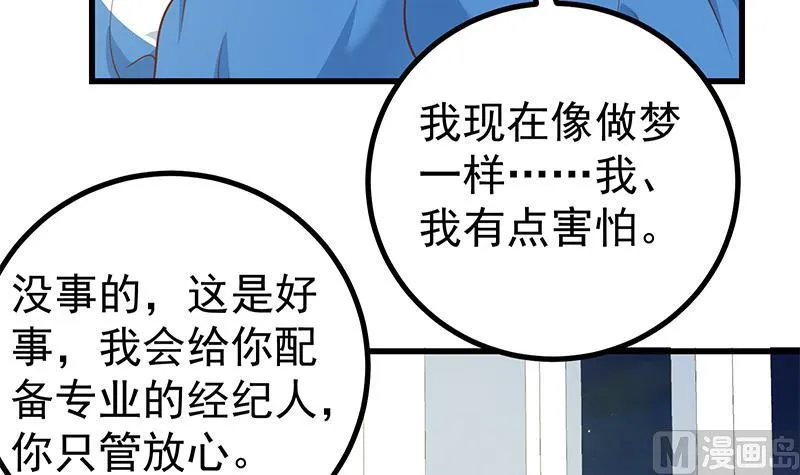 第二季 第246话 刘忙当经纪人？ 第21页