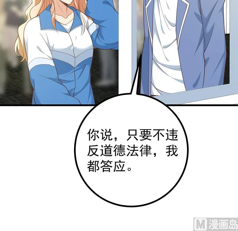第二季 第246话 刘忙当经纪人？ 第24页