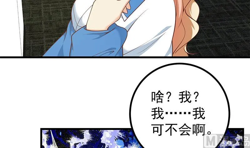 第二季 第246话 刘忙当经纪人？ 第27页