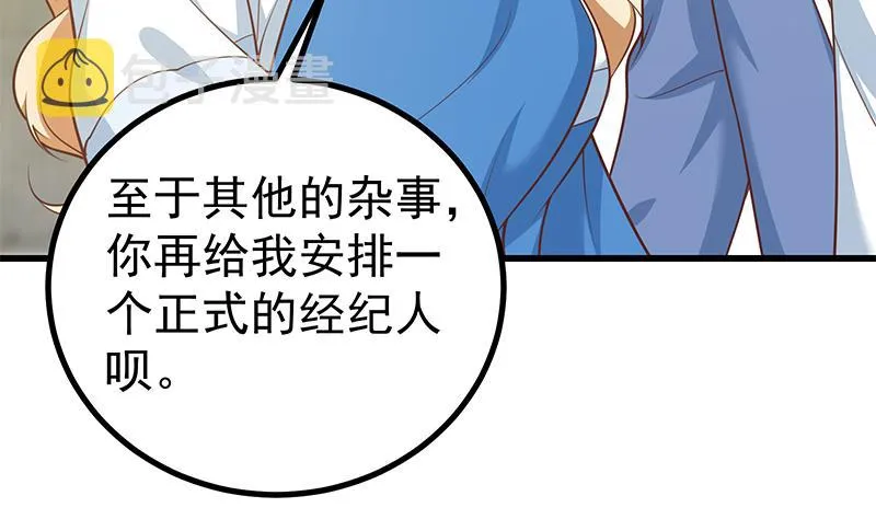 第二季 第246话 刘忙当经纪人？ 第32页