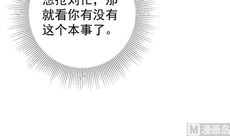第二季 第246话 刘忙当经纪人？ 第36页