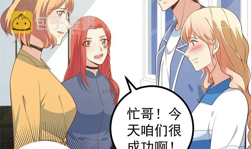第二季 第246话 刘忙当经纪人？ 第40页