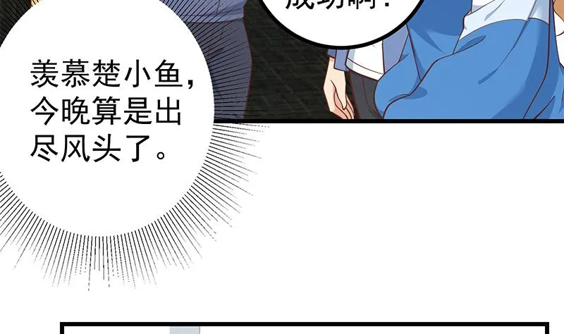 第二季 第246话 刘忙当经纪人？ 第41页