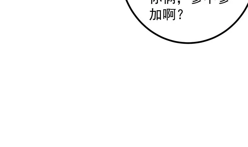 第二季 第246话 刘忙当经纪人？ 第44页