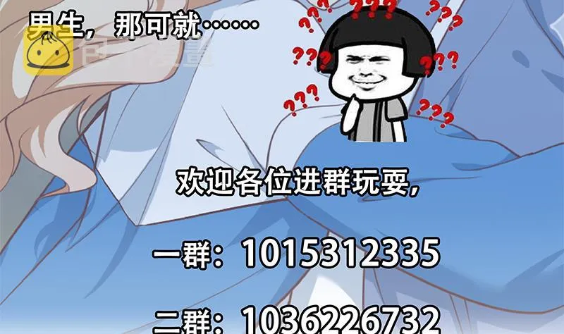 第二季 第246话 刘忙当经纪人？ 第47页