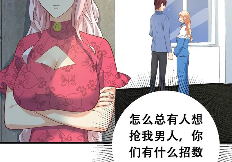 第二季 第246话 刘忙当经纪人？ 第50页