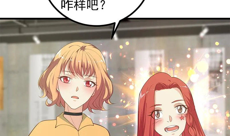 第二季 第247话 被遗忘的小透明 第4页