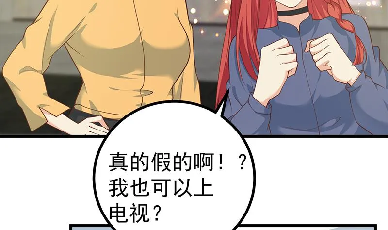 第二季 第247话 被遗忘的小透明 第5页