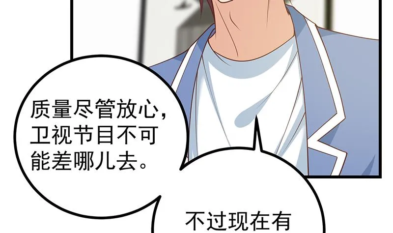 第二季 第247话 被遗忘的小透明 第7页