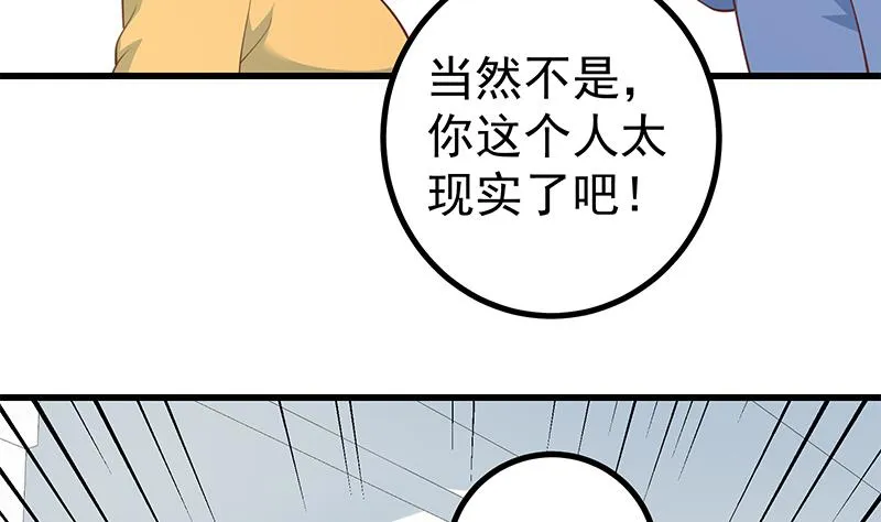 第二季 第247话 被遗忘的小透明 第10页