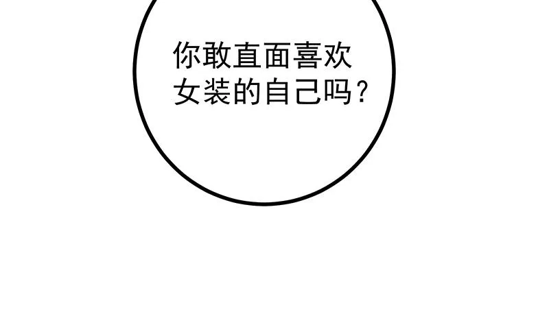 第二季 第247话 被遗忘的小透明 第23页
