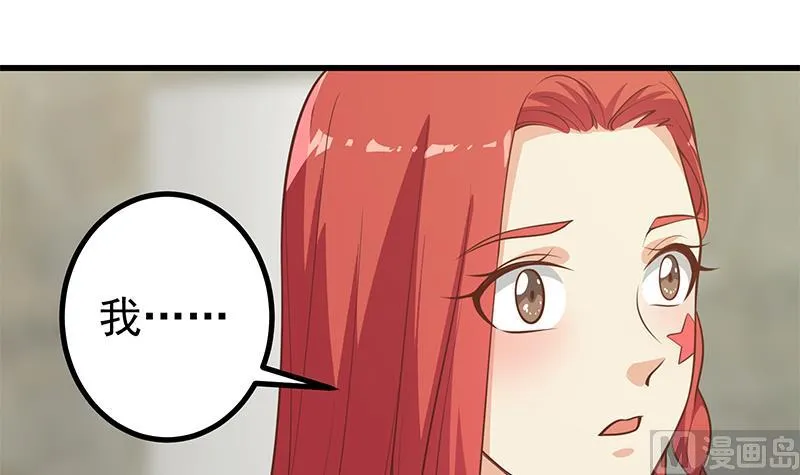 第二季 第247话 被遗忘的小透明 第24页